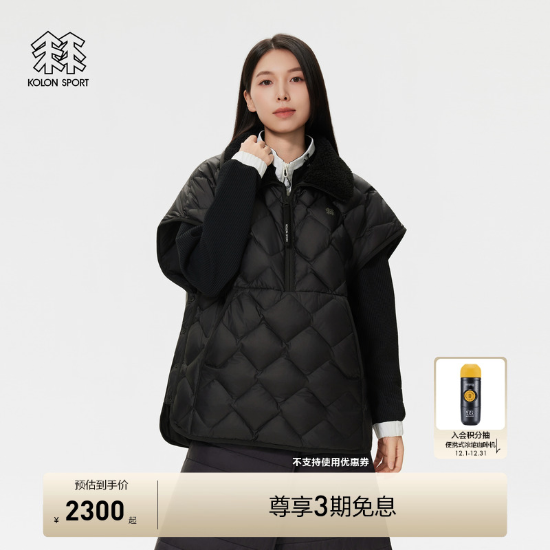 KOLON SPORT可隆羽绒衣女士露营轻户外SOTSOT羽绒马夹鹅绒背心