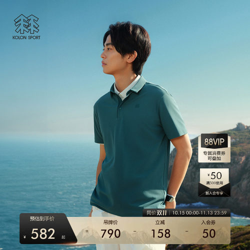 KOLON SPORT可隆吸湿速干T恤抗菌男士撞色小翻领珠地短袖POLO T恤