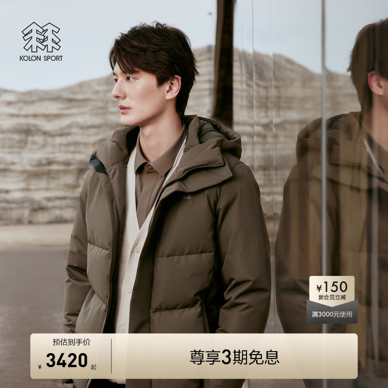 KOLON SPORT可隆羽绒衣防风防泼水男女中量连帽鹅绒运动夹克
