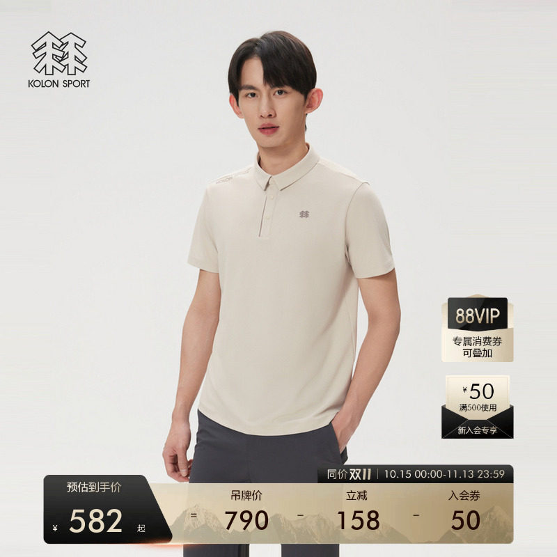 KOLON SPORT可隆吸湿速干T恤抗菌男士撞色运动短袖珠地POLO T恤