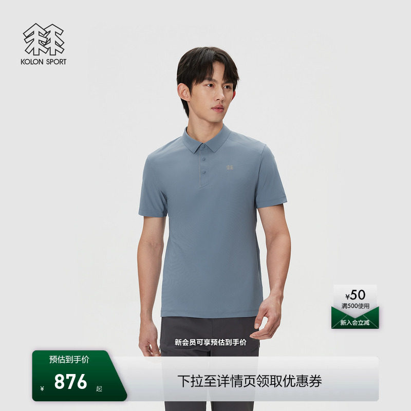 KOLON SPORT可隆户外休闲接触凉感防晒UPF50+男CARVICO短袖POLO