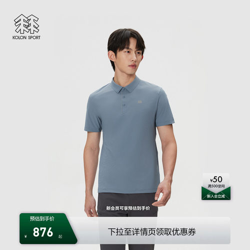 KOLON SPORT可隆户外休闲接触凉感防晒UPF50+男CARVICO短袖POLO