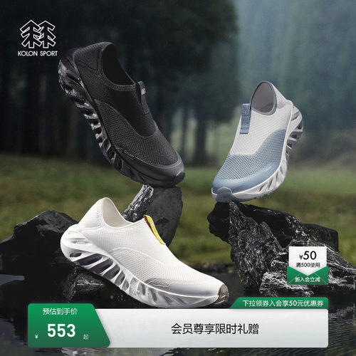KOLON SPORT溯溪鞋可隆男女通勤钓鱼止滑GALAH 2 SLIP-ON运动凉鞋