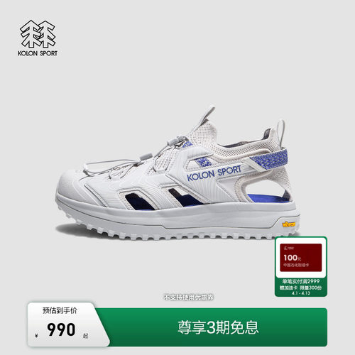 KOLON SPORT可隆凉鞋透气抓地抗菌V底UGLY SANDAL沙滩鞋