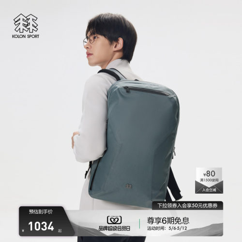 KOLON SPORT可隆男士商务大容量多隔层压胶背包防水耐磨双肩包