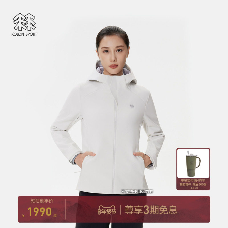 KOLON SPORT可隆软壳衣女防泼水防风保暖外套拉绒连帽软壳夹克,户外/登山/野营/旅行用品,软壳衣,淘宝优惠券,粉丝福利购,淘宝优惠卷