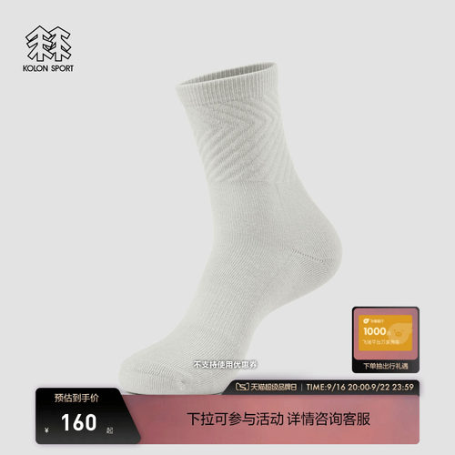 KOLON SPORT可隆运动袜吸湿排汗抗菌男女同款露营中筒袜2双装