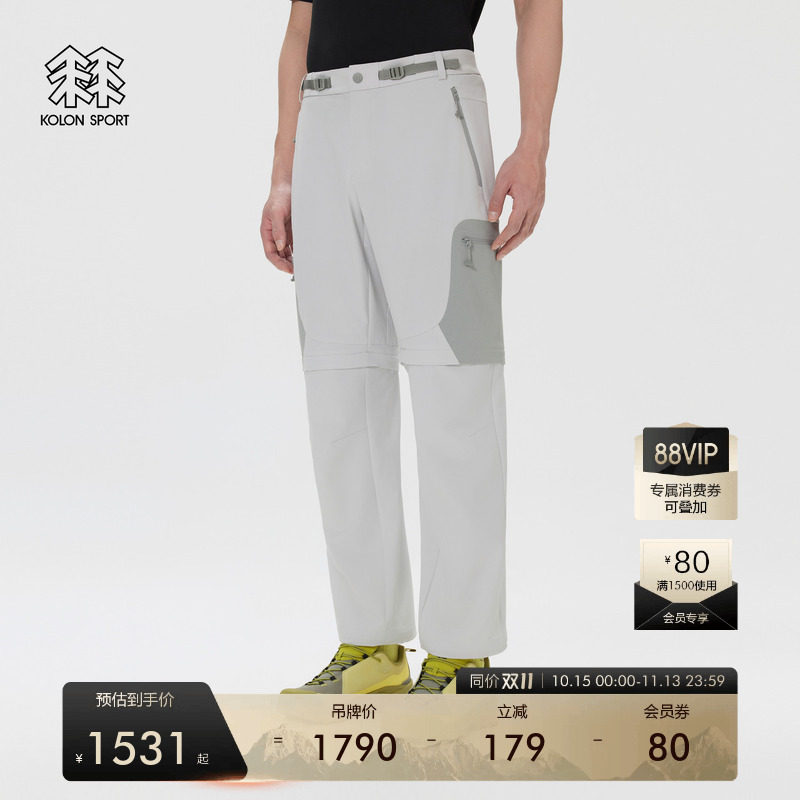 KOLON SPORT可隆软壳裤MOUNT/AGE防泼水男可拆卸双层编织软壳长裤