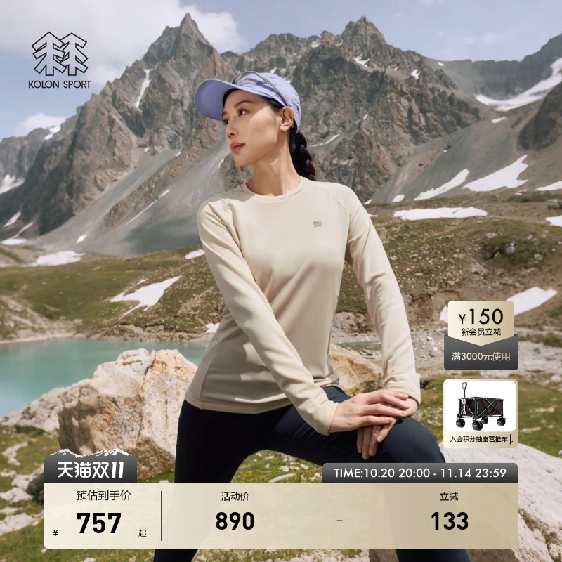 KOLON SPORT可隆长袖T恤吸湿排汗抗菌女士圆领抓绒长袖上衣