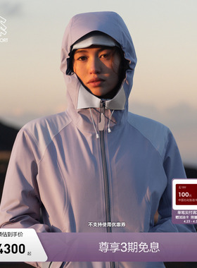 KOLON SPORT可隆冲锋衣1级防水透湿防风SHELL W1女士GTX 3L夹克