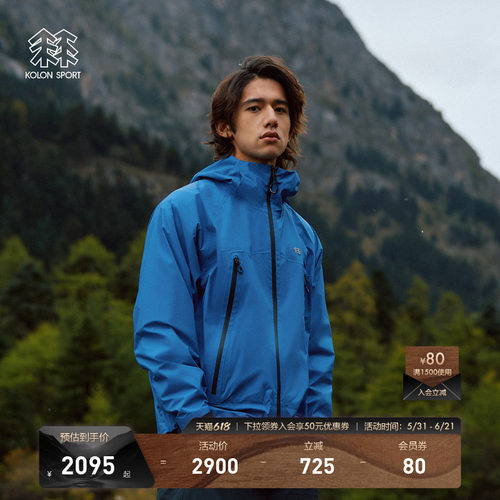 KOLON SPORT可隆男女AIRFLOW轻量防水夹克防风透湿耐磨冲锋衣2级