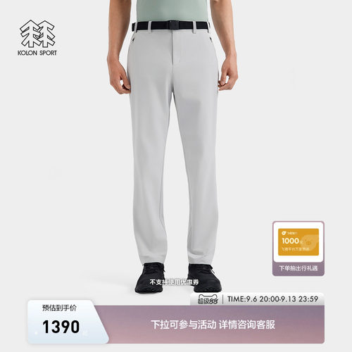 KOLON SPORT可隆软壳裤抗菌耐磨防晒UPF40+男士火山岩软壳长裤