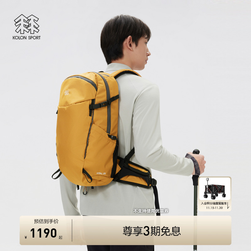 KOLON SPORT可隆双肩背包VITAL 25L大容量徒步双肩包带防雨罩