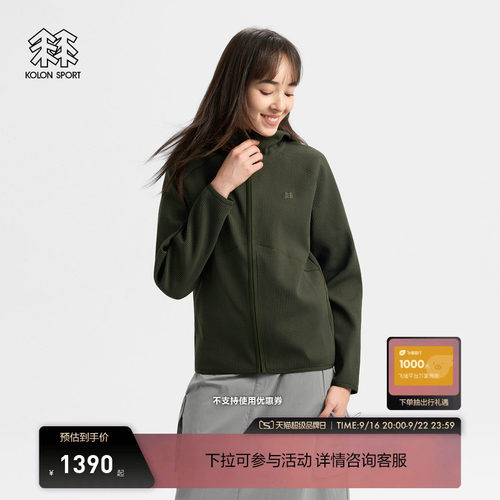 KOLON SPORT可隆休闲衣男女同款露营华夫格全拉链连帽针织夹克