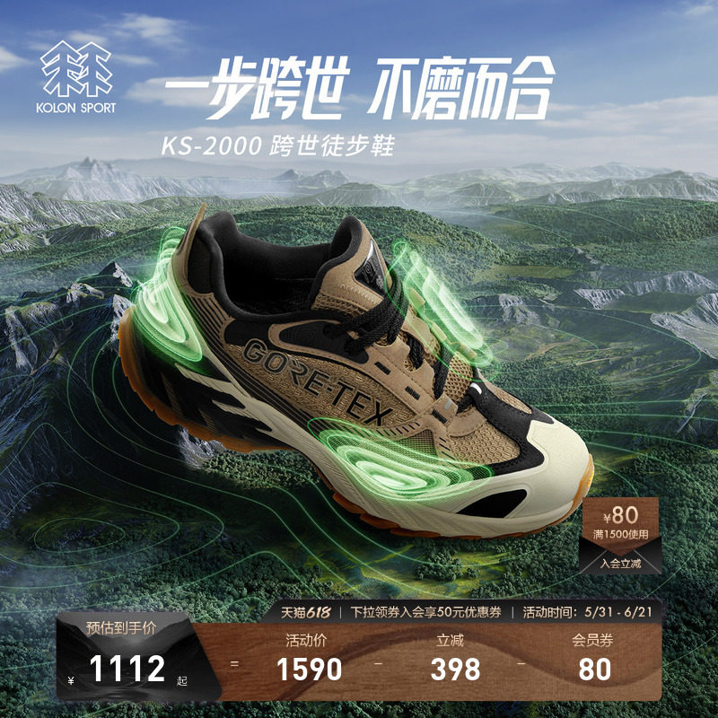 KOLON SPORT可隆跨世徒步鞋KS-2000 GTX防水透气抓地耐磨登山鞋