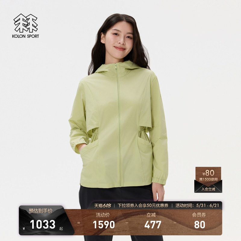 KOLON SPORT可隆户外防晒衣皮肤衣轻薄防泼水防风UPF50+女防晒衣