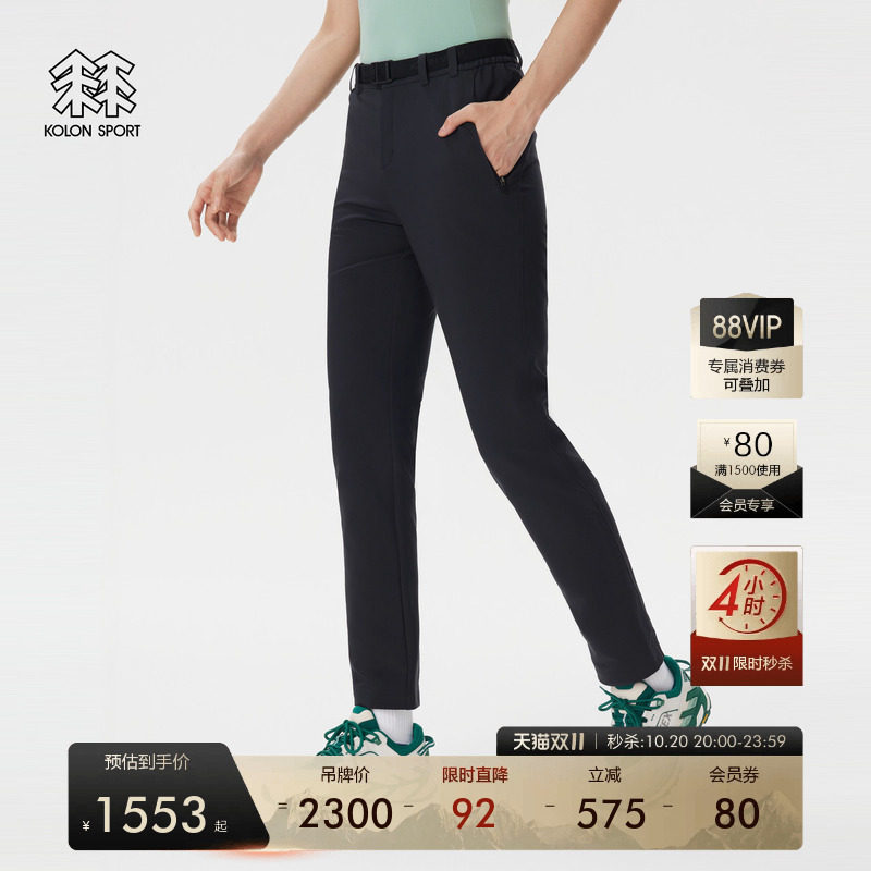 KOLON SPORT可隆软壳裤秋冬防泼水防晒UPF50+舒乐女士软壳长裤