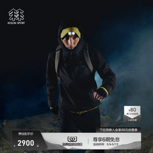 KOLON SPORT可隆冲锋衣2级透湿防风耐磨男女GTX 2L连帽防水夹克