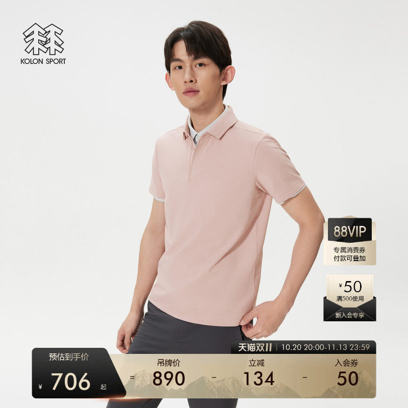 KOLON SPORT可隆吸湿速干抗菌消臭防晒T恤UPF50+男女SECOPOLO短袖