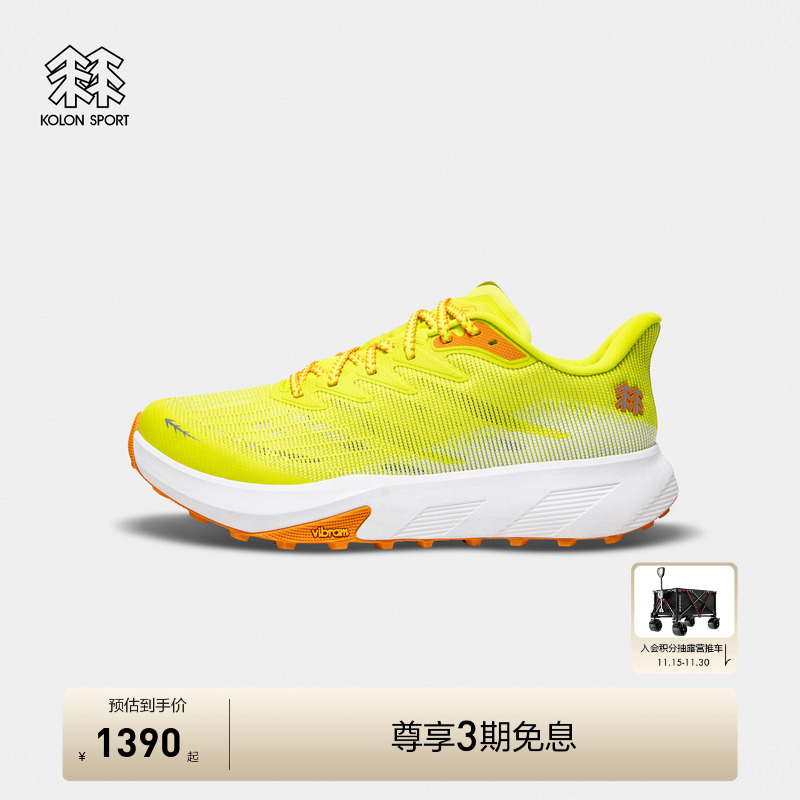 KOLON SPORT可隆越野跑鞋男抗撕裂抓地V底TRAIL FLASH山地越野鞋