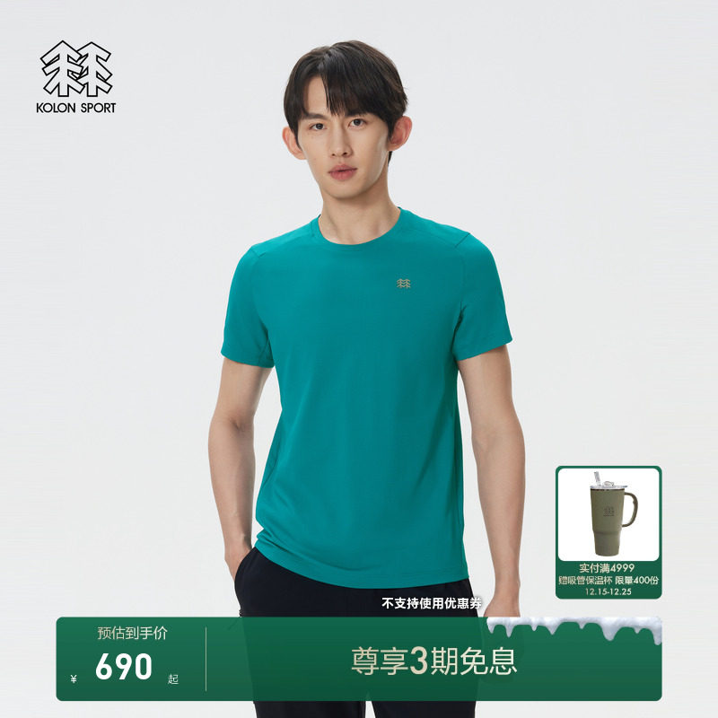 KOLON SPORT可隆吸湿速干T恤男防晒UPF50+透湿短袖圆领上衣