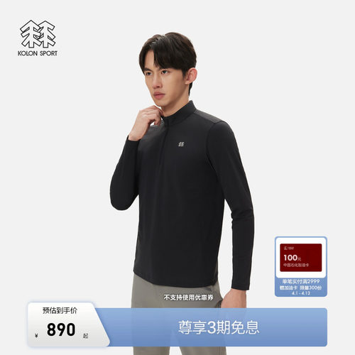 KOLON SPORT可隆吸湿速干T恤男女S-FUNCTIONAL半拉链长袖T恤