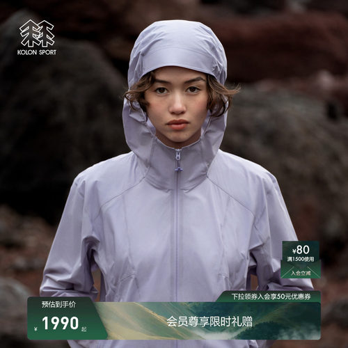 KOLON SPORT可隆MOUNT/AGE户外休闲衣PERTEX夹克女士轻量连帽外套