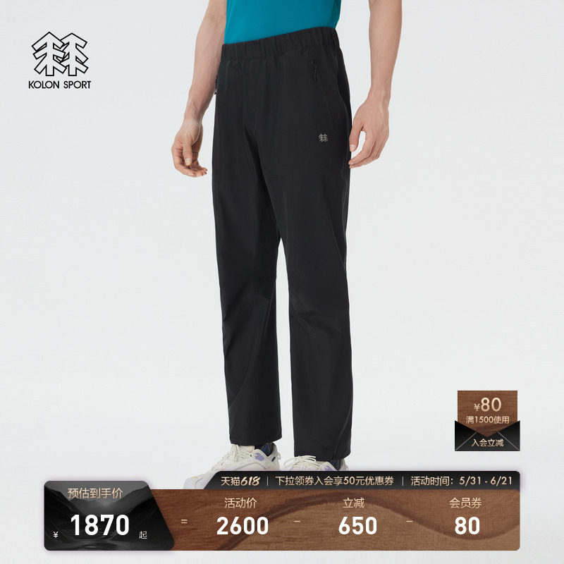 KOLON SPORT可隆冲锋裤防水透湿防风耐磨男士GTX 3L硬壳长裤