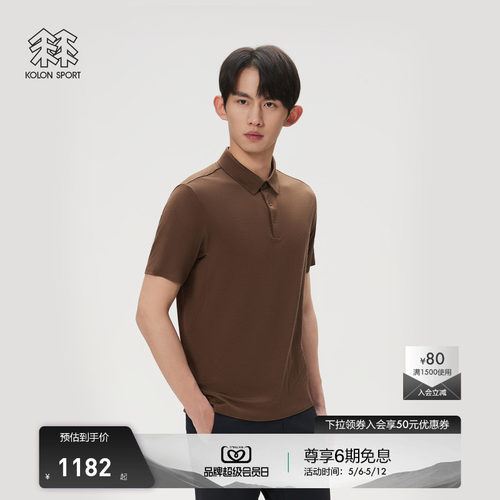 KOLON SPORT可隆户外休闲衣防晒UPF50+男士羊毛POLO短袖T恤