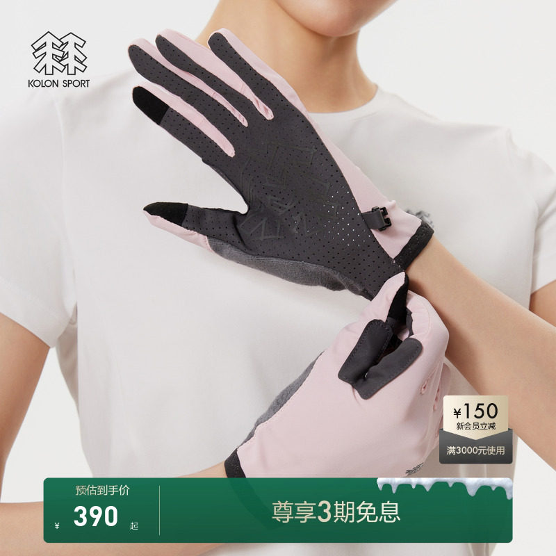 KOLON SPORT可隆冬男女同款打孔防丢户外登山弹力全指触屏手套