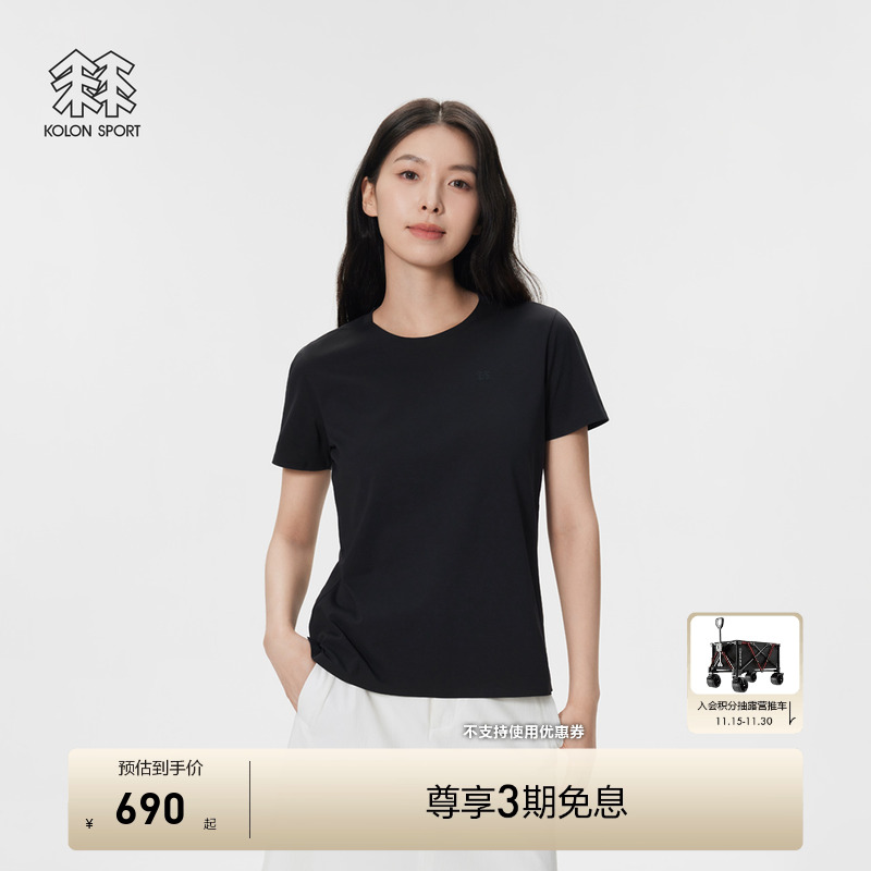 KOLON SPORT可隆速干T恤防晒登山抗菌男女吸湿速干SECO短袖T恤