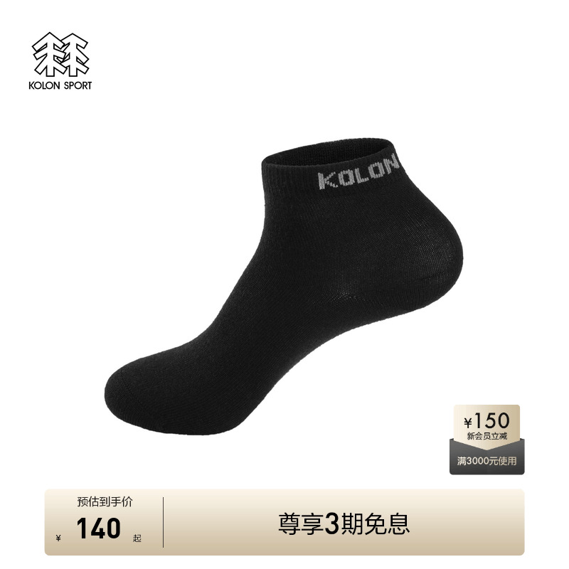 通勤羊毛短筒袜  穿着舒适