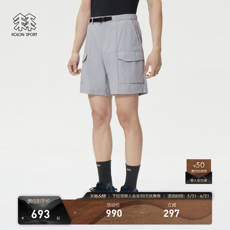 KOLON SPORT可隆男士梭织5分短裤工装轻盈耐用尼龙多口袋裤子