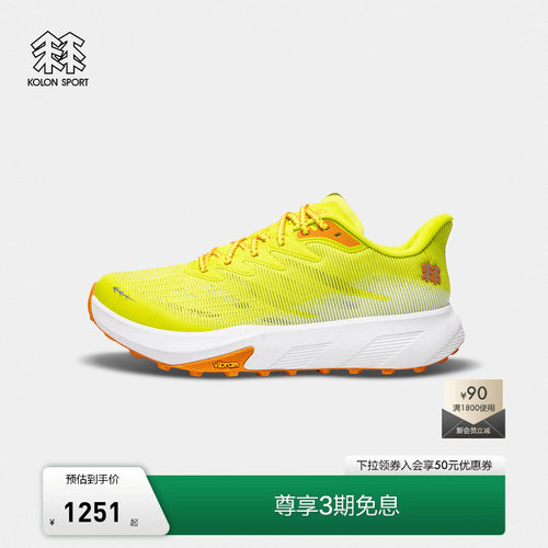 KOLON SPORT可隆越野跑鞋男抗撕裂抓地V底TRAIL FLASH山地越野鞋