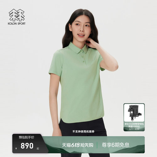 KOLON SPORT可隆吸湿速干T恤抗菌消臭防晒UPF50+男女SECO POLO