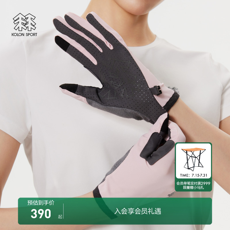 KOLON SPORT可隆冬男女同款打孔防丢户外登山弹力全指触屏手套