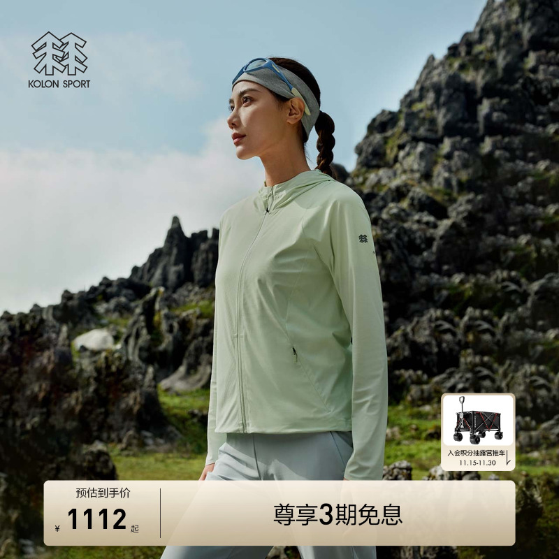 KOLON SPORT可隆防晒衣UPF50+男女弹力轻薄夹克春夏防晒夹克外套