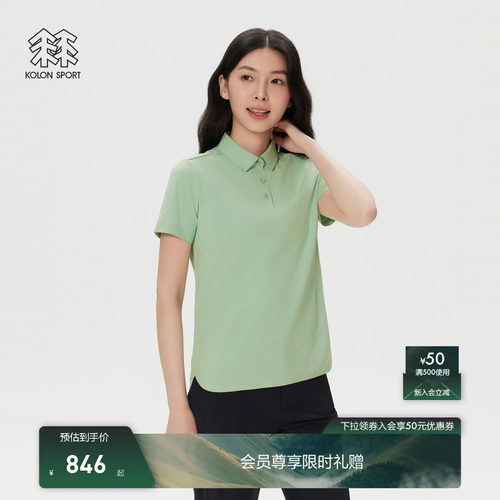 KOLON SPORT可隆吸湿速干T恤抗菌消臭防晒UPF50+男女短袖SECOPOLO