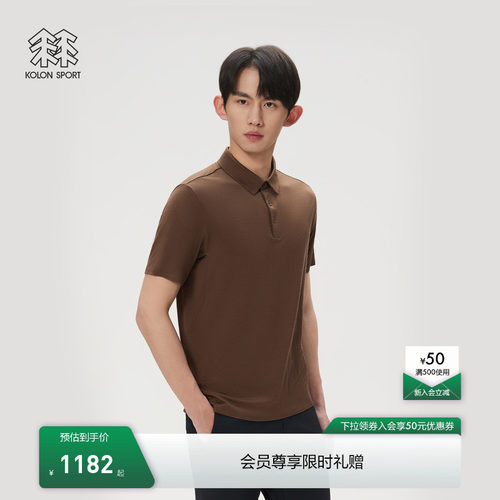 KOLON SPORT可隆户外休闲衣防晒UPF50+男士羊毛POLO短袖T恤