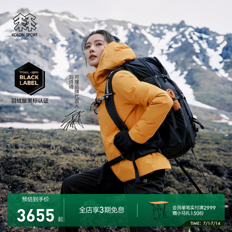 女士ROCK防水羽绒夹克  户外防护科学保暖