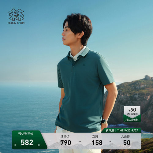 KOLON SPORT可隆吸湿速干T恤抗菌男士撞色小翻领珠地短袖POLO T恤