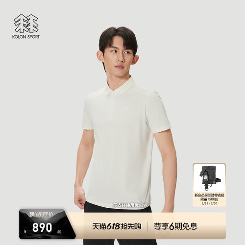 KOLON SPORT可隆吸湿速干T恤抗菌消臭防晒UPF50+男女SECO POLO