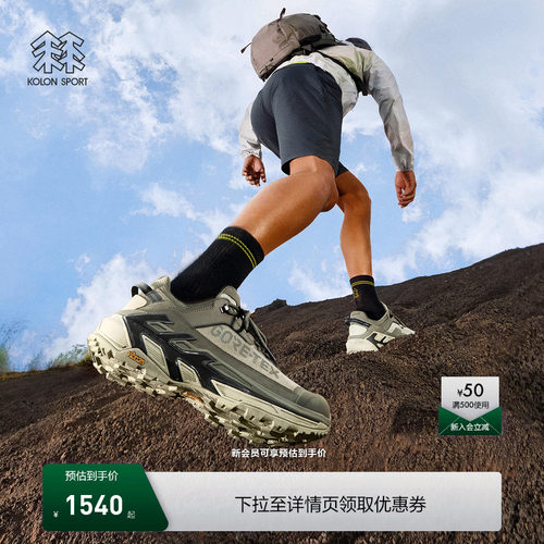 KOLON SPORT可隆轻量透气登山GTX防水MOVE ALPHA 2.0运动徒步鞋