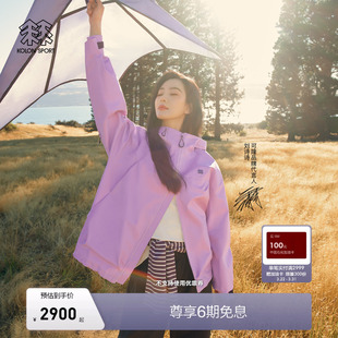 K露营冲锋衣 可隆冲锋衣2级防水透湿防风耐磨OBLI 新色发售