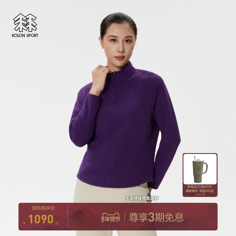 KOLON SPORT可隆抓绒衣女士微宽松保暖POLARTEC半拉链长袖T恤,户外/登山/野营/旅行用品,抓绒衣,淘宝优惠券,粉丝福利购,淘宝优惠卷