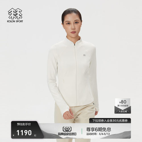 KOLON SPORT可隆户外休闲衣防静电女士弹力针织贴身层立领夹克