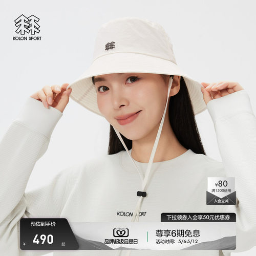 KOLON SPORT可隆运动帽男女同款防泼水宽帽檐渔夫帽户外露营帽子