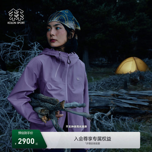 【明星同款】KOLON可隆冲锋衣2级防水透湿耐磨OBLI-K露营冲锋衣