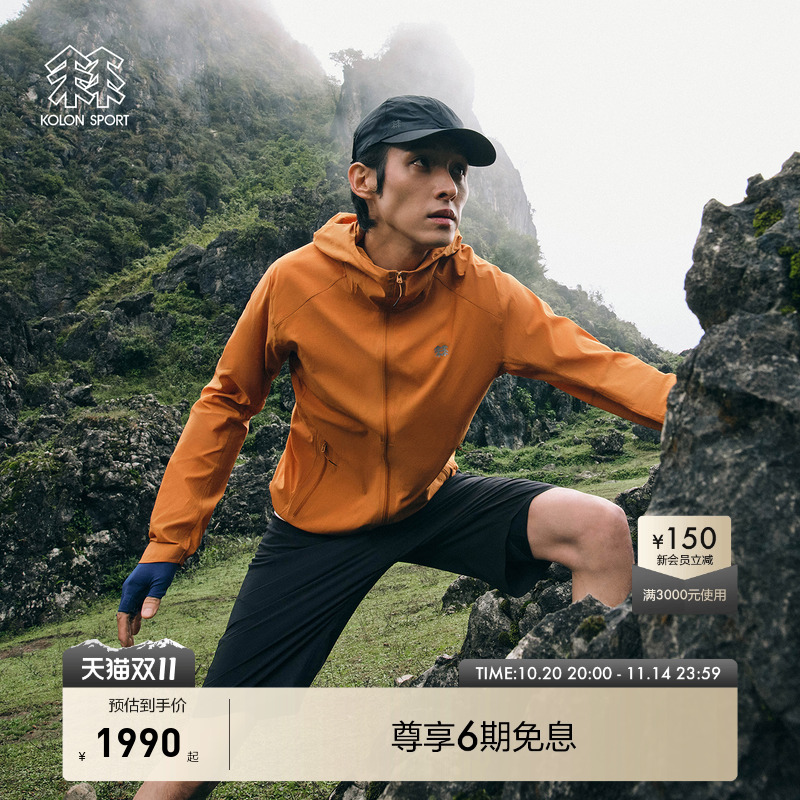 KOLON SPORT可隆皮肤衣男款防风防泼水CLIMBING男士户外轻量夹克