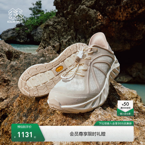 KOLON SPORT可隆登山鞋轻量透气镂空止滑耐磨V底GALAH 2.0溯溪鞋